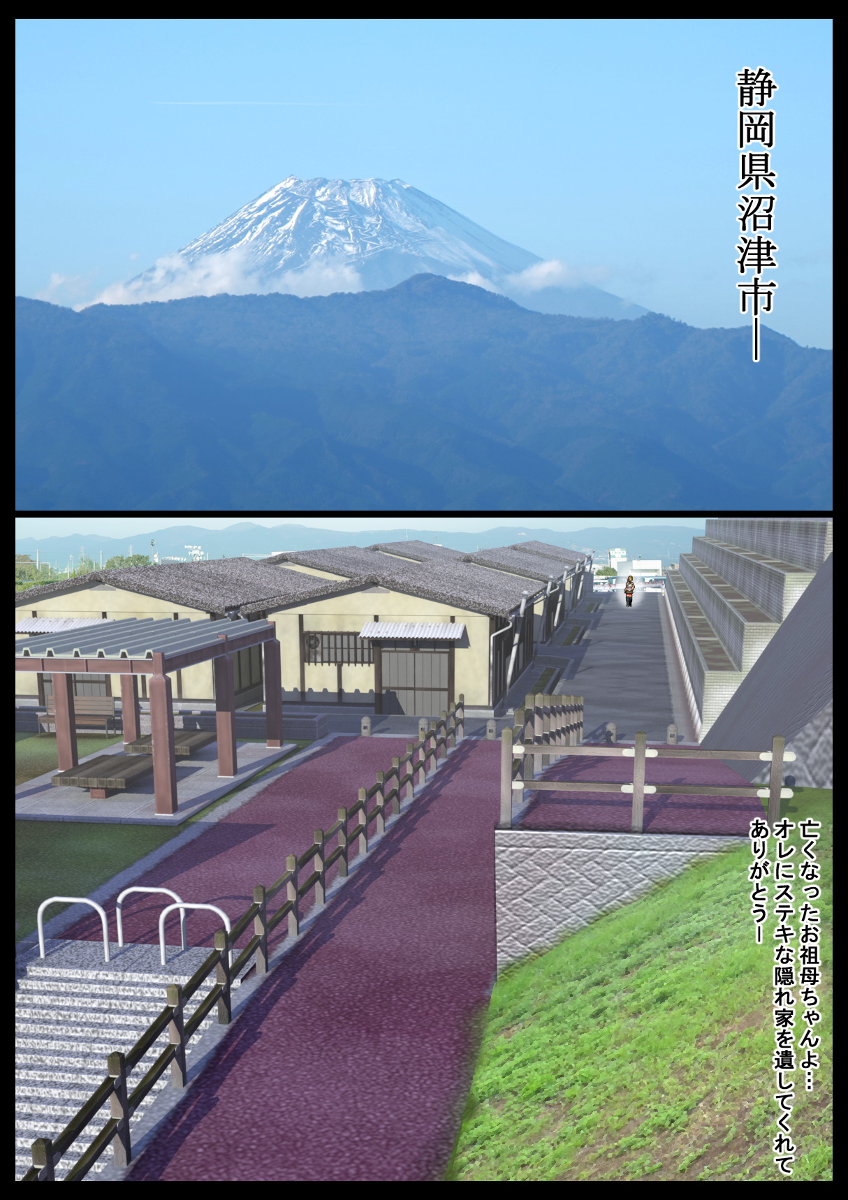 Madoromi kan zenpen page 2 full