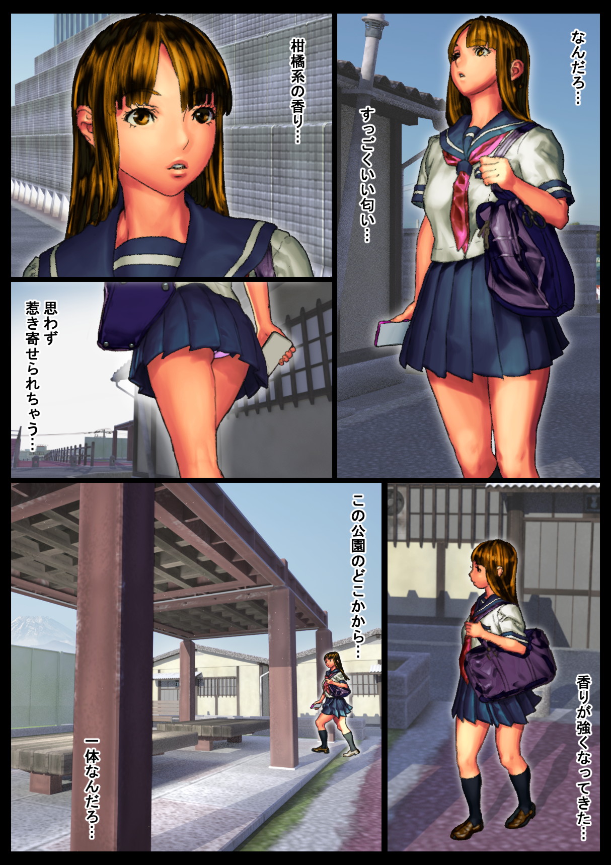 Madoromi kan zenpen page 5 full