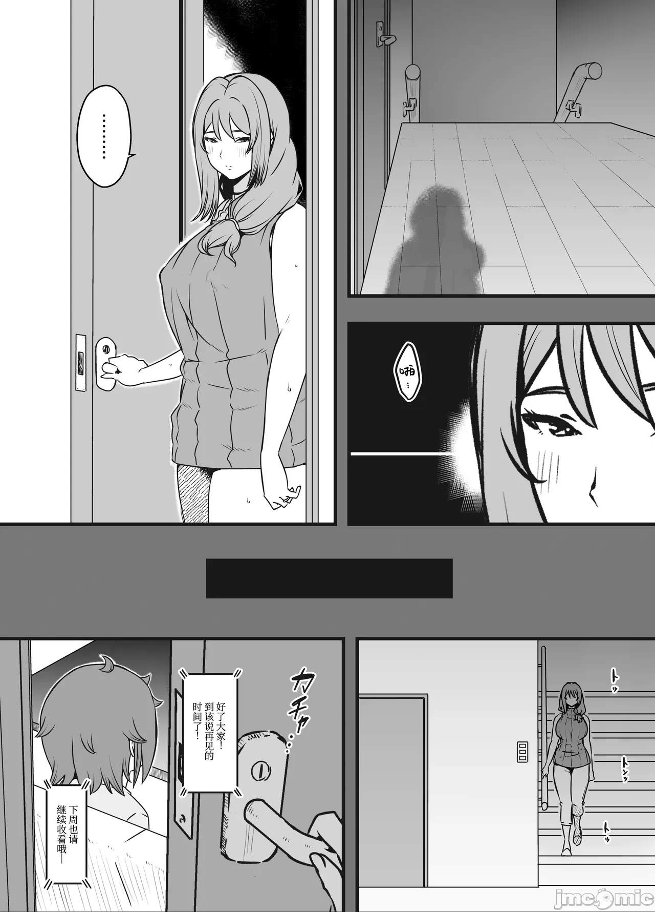 義装母子4 page 8 full