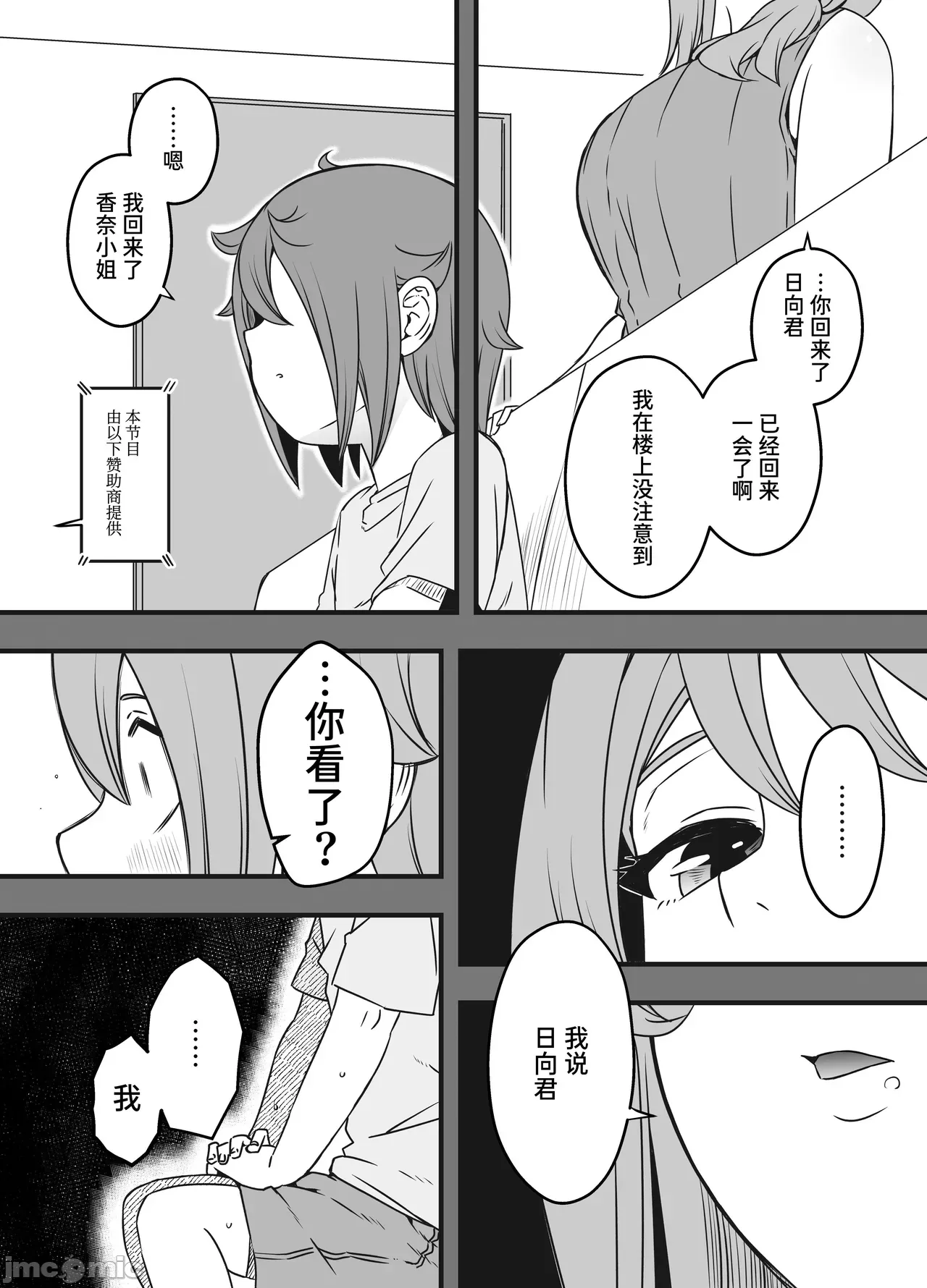 義装母子4 page 9 full