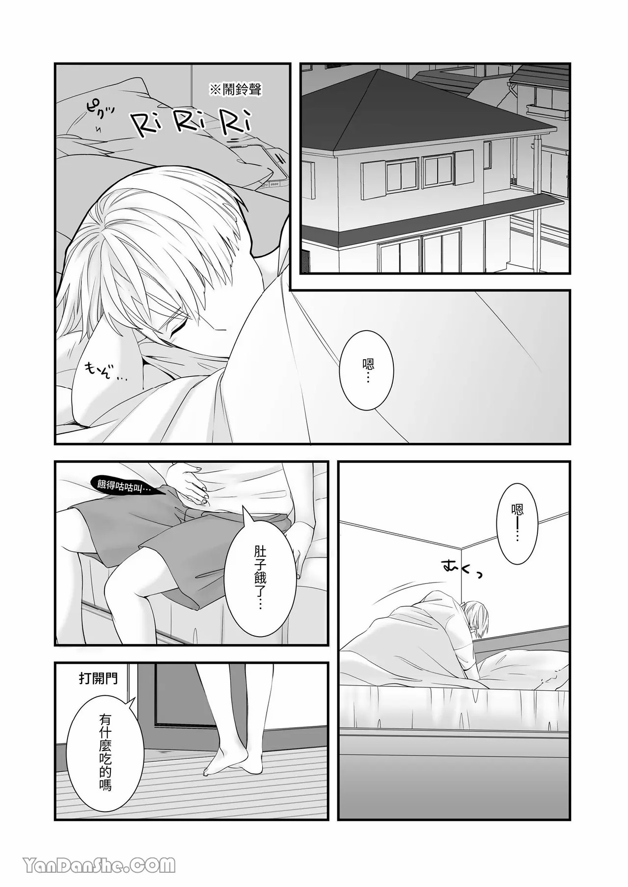 【金也奏】處女喪失 page 3 full