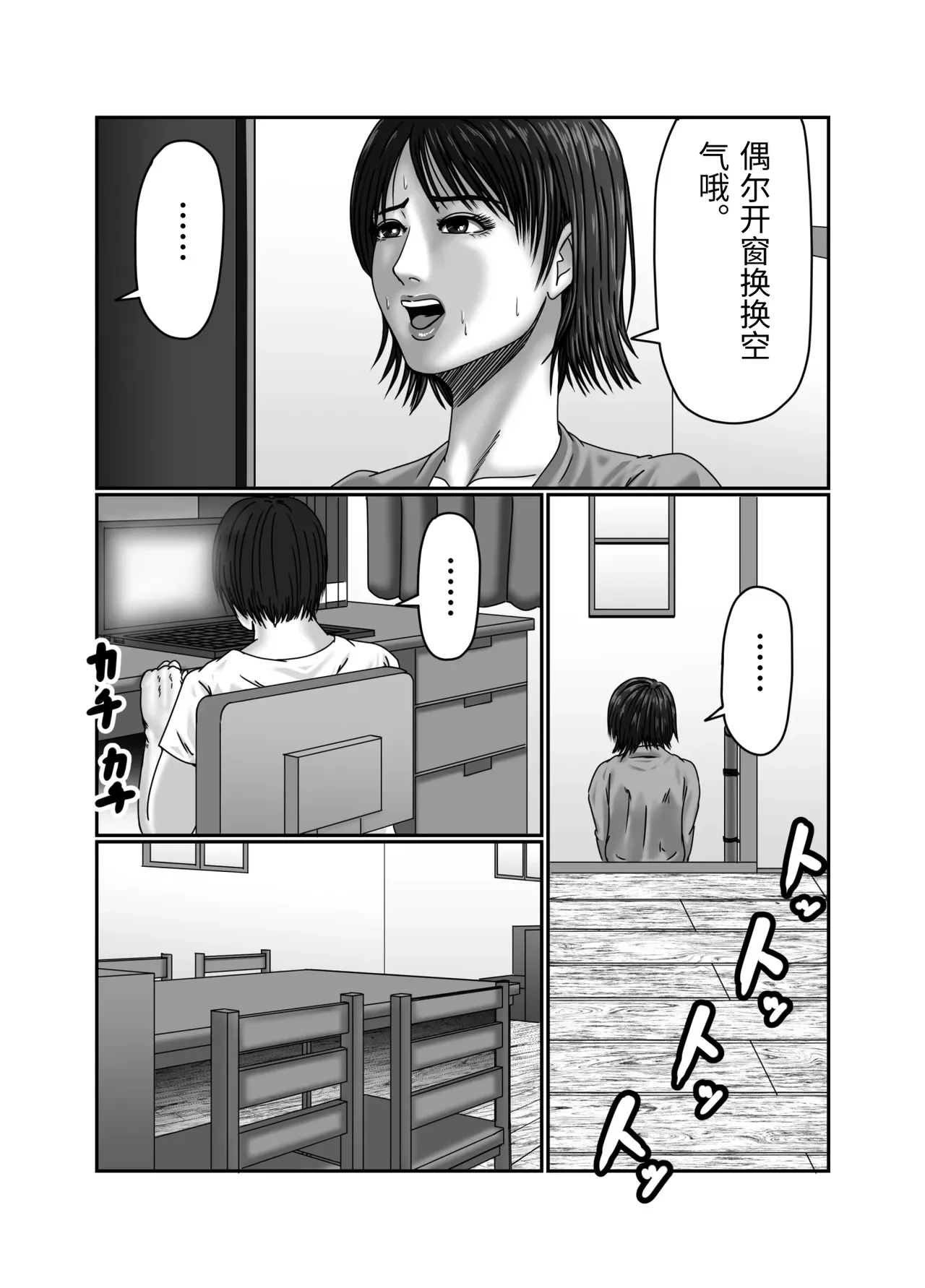 Kaasan wa Boku no Seidorei page 4 full