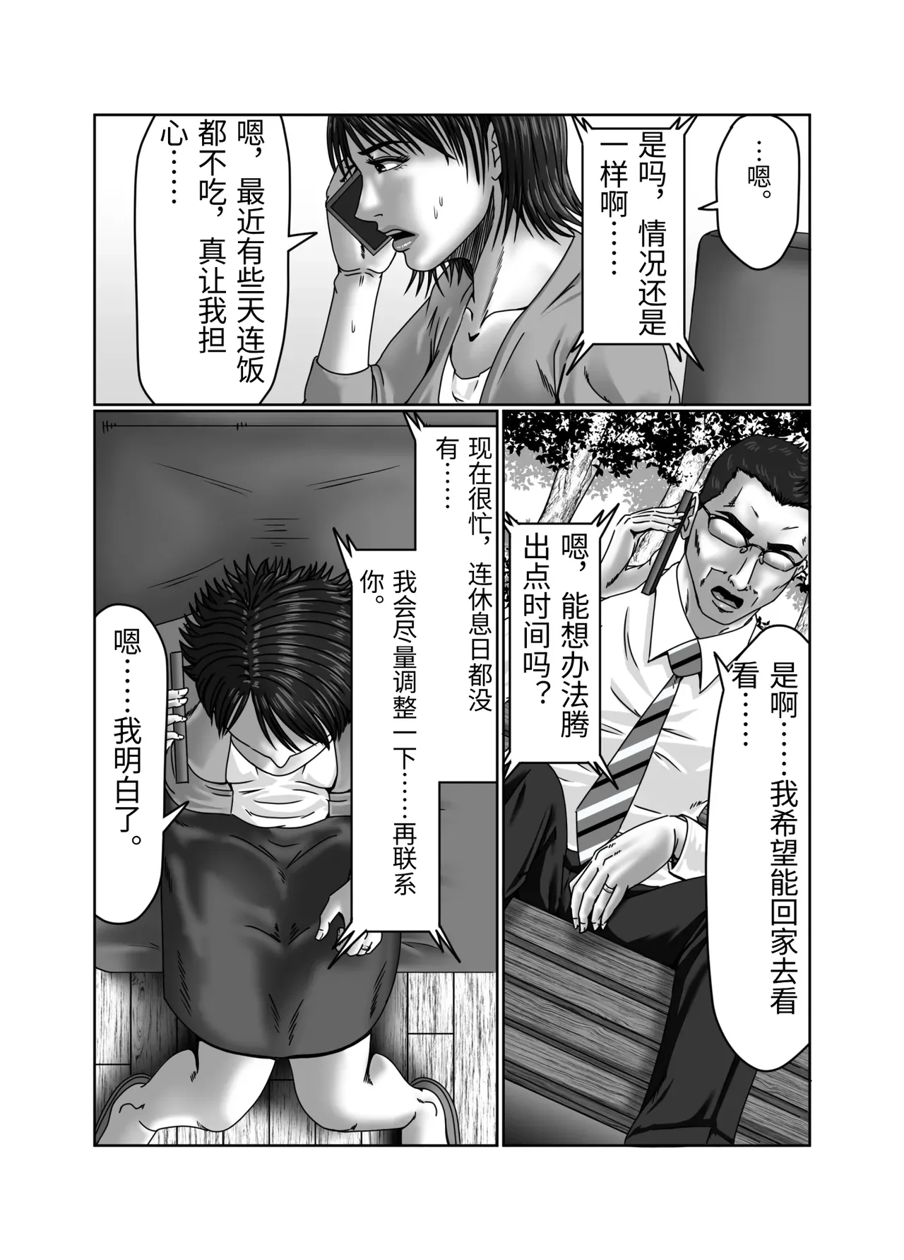 Kaasan wa Boku no Seidorei page 5 full