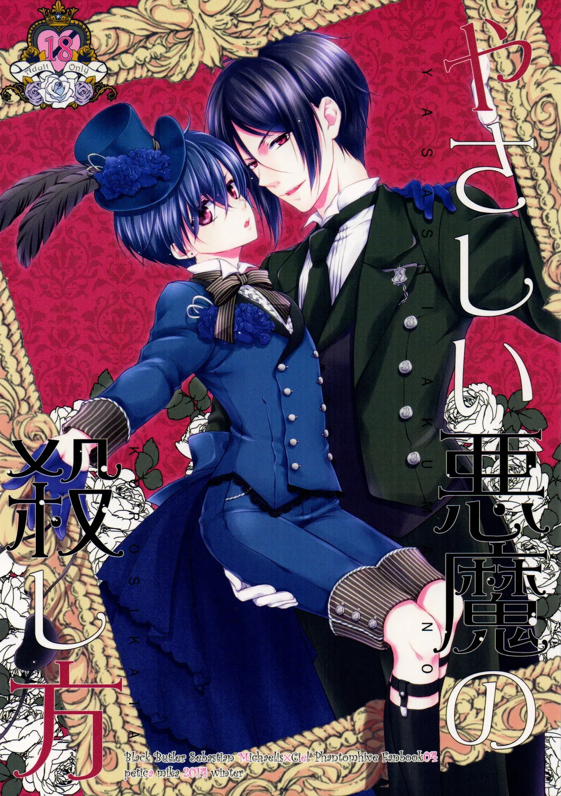 Yasashii Akuma no Koroshi-kata page 1 full