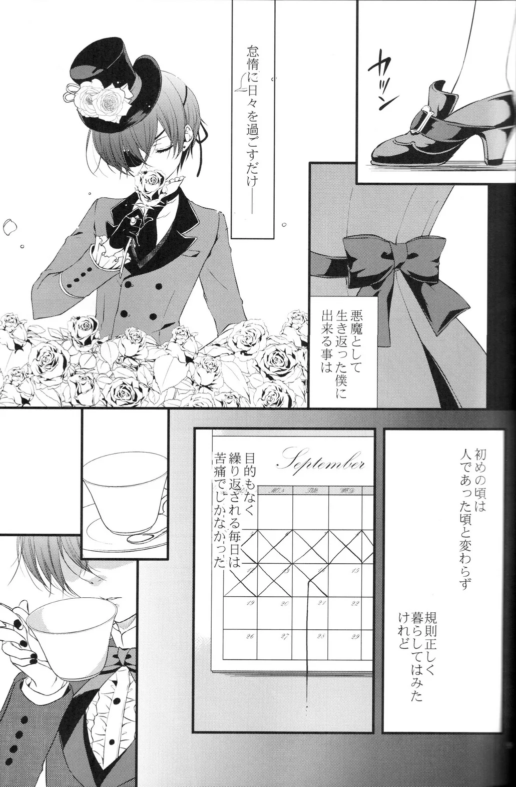 Yasashii Akuma no Koroshi-kata page 9 full