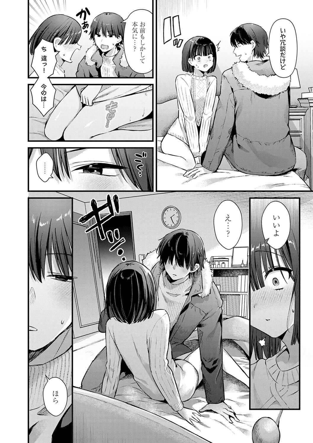 ゆあぴゅあ page 10 full