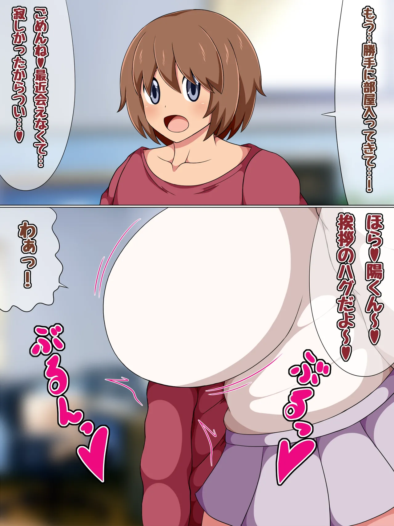 Kinyo no Amaama Onee-chan page 4 full