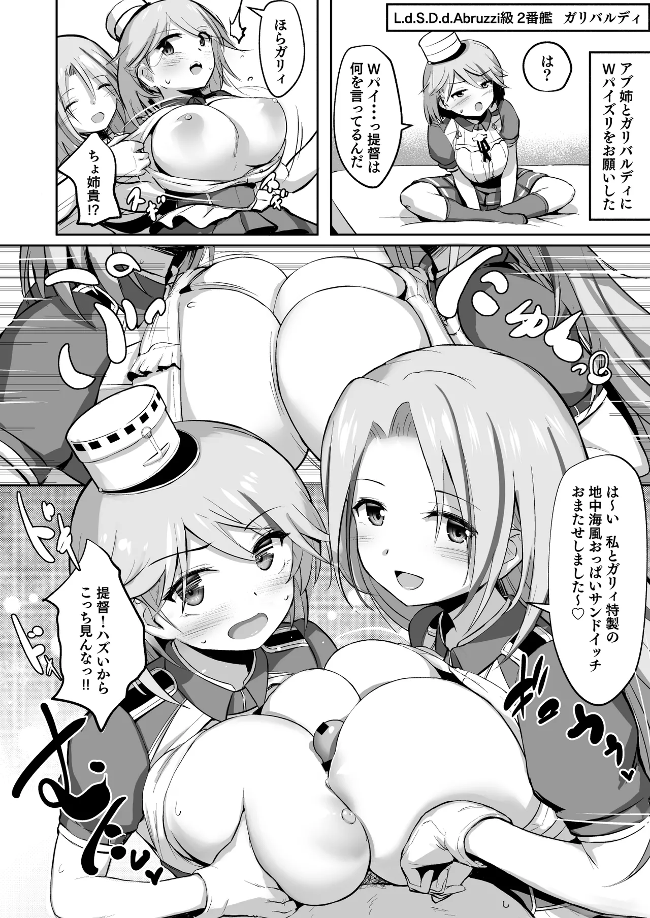 ZuriColle!! ~Ware, Kaigai Keijun Ni Tocchichi Su!~ page 10 full