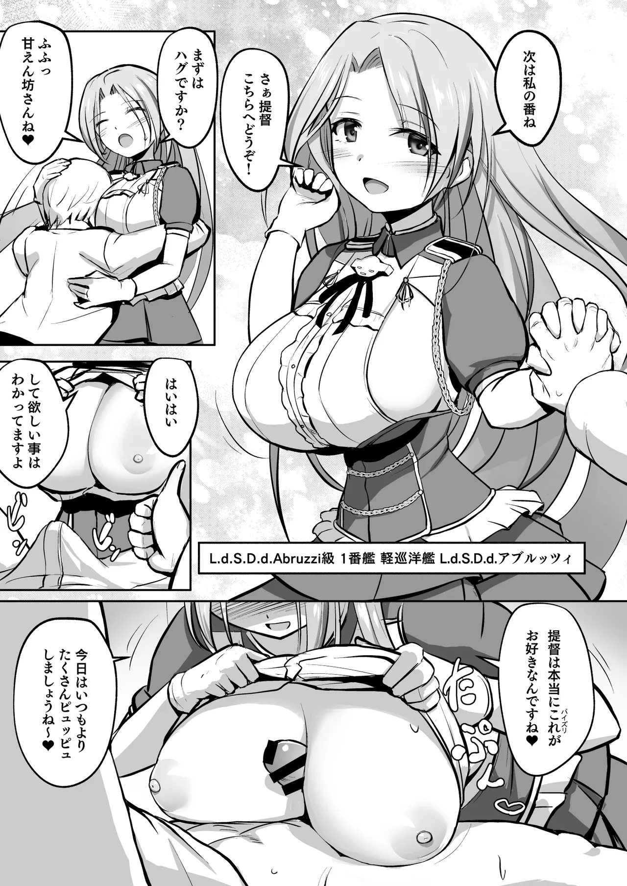 ZuriColle!! ~Ware, Kaigai Keijun Ni Tocchichi Su!~ page 7 full