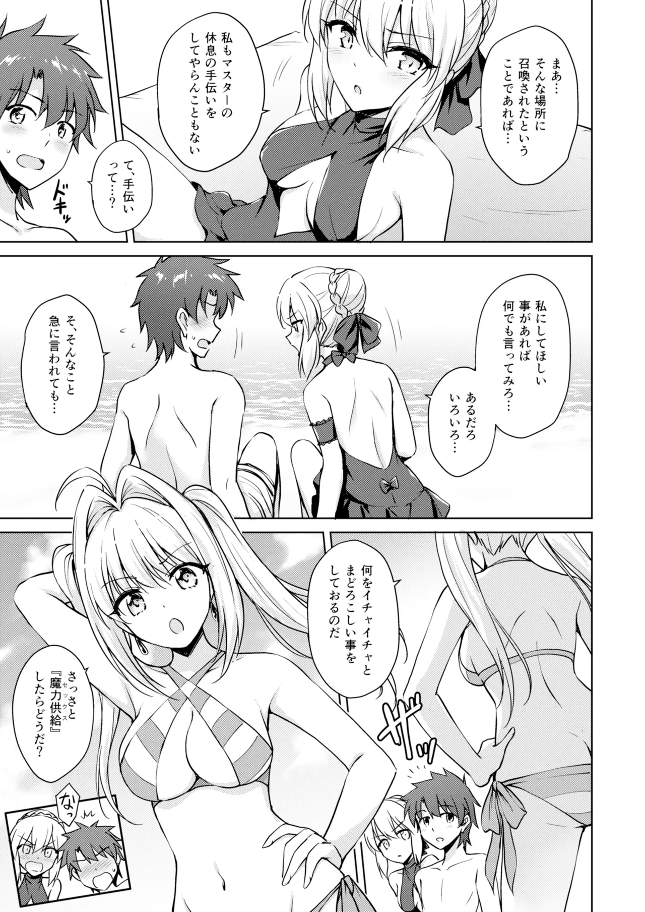 Nero & Alter page 4 full