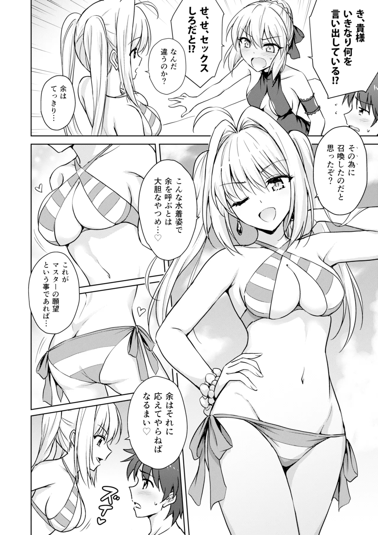 Nero & Alter page 5 full