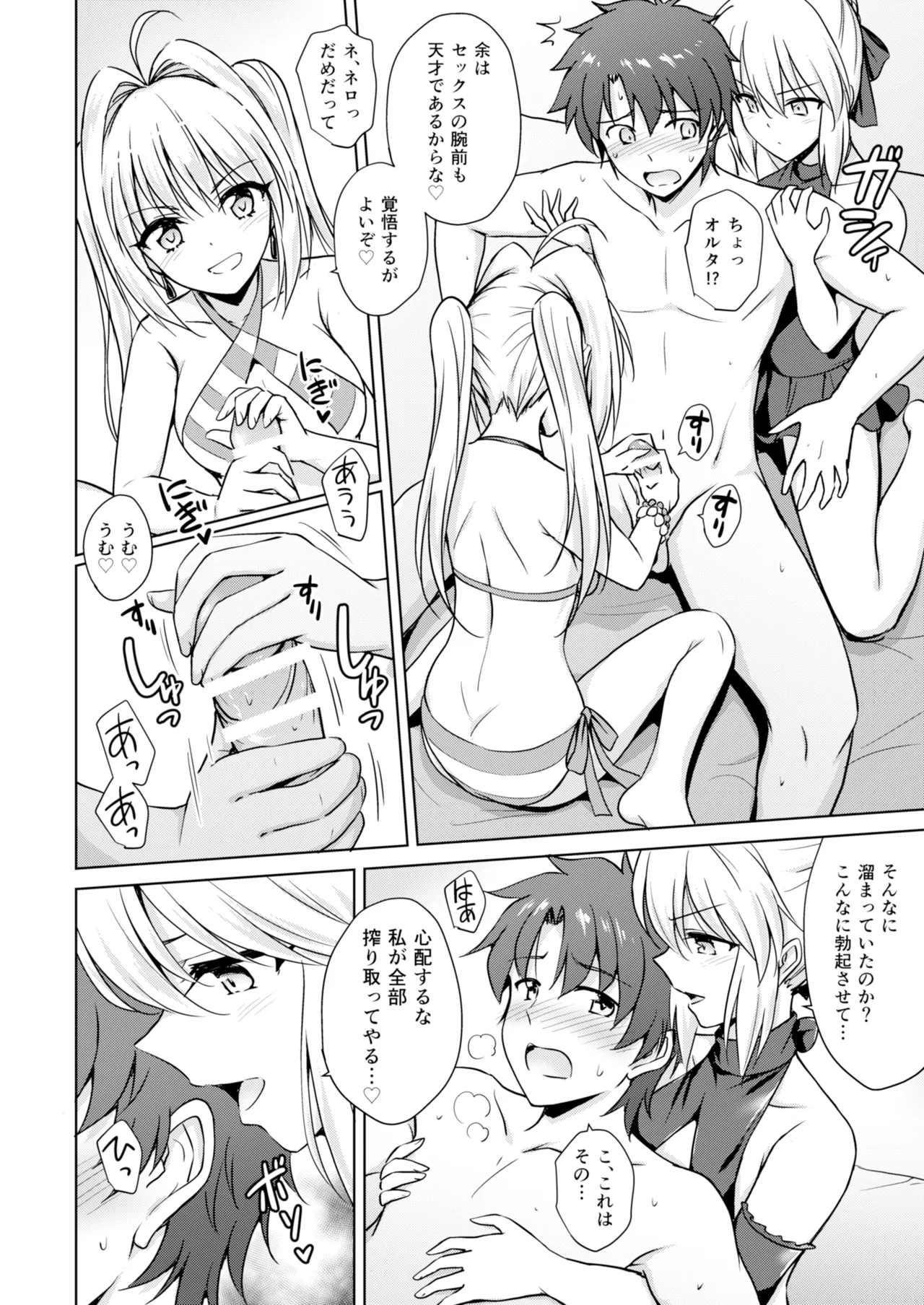 Nero & Alter page 7 full