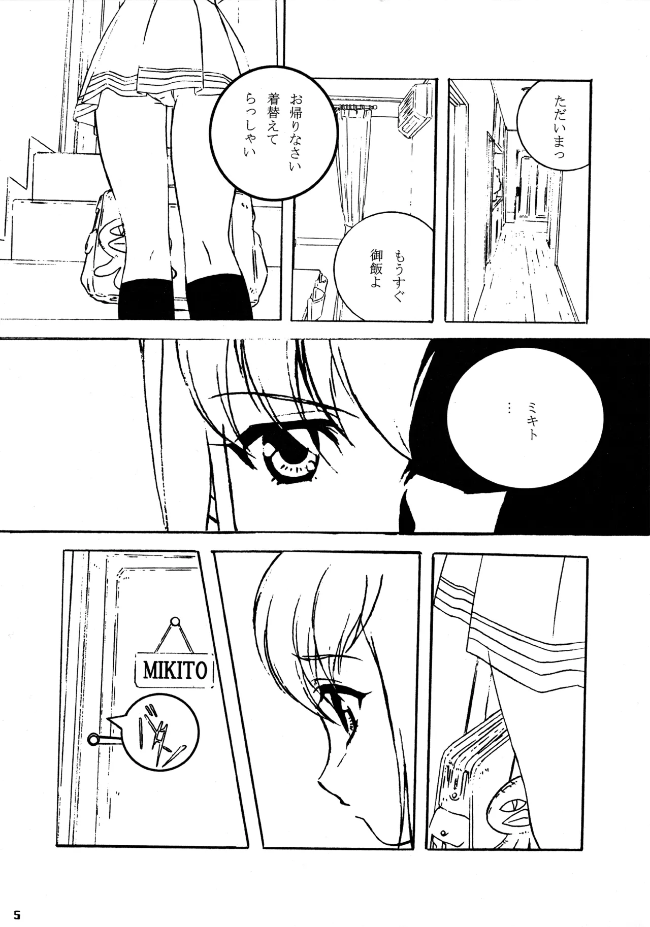 Ayukawa-kun no Houkago page 4 full