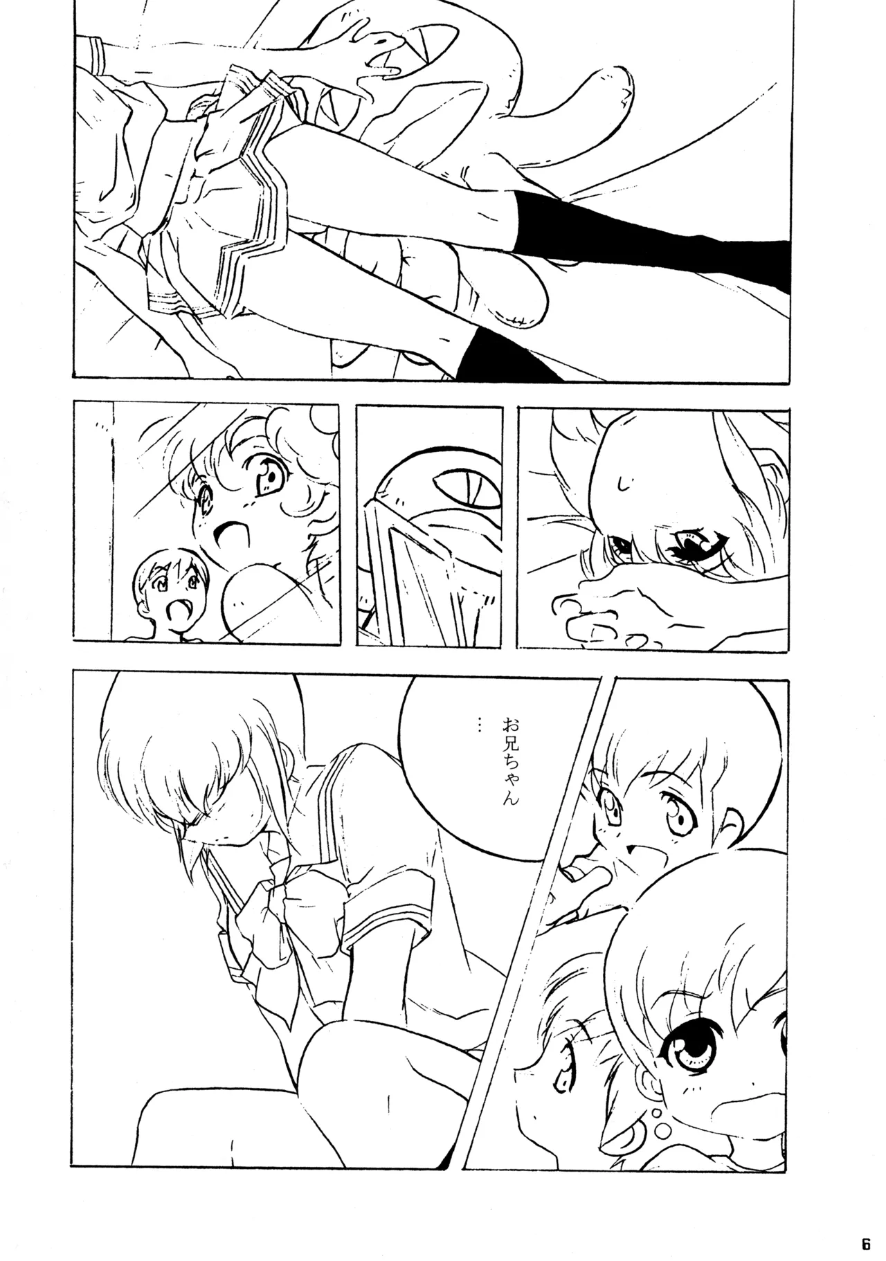 Ayukawa-kun no Houkago page 5 full