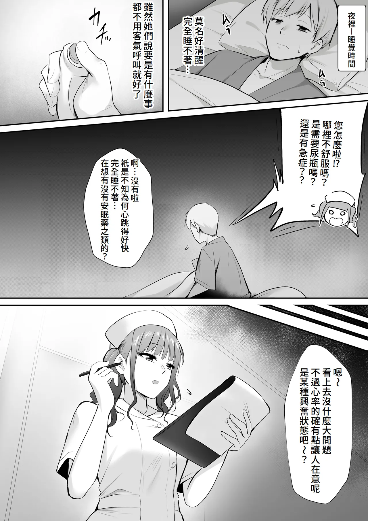Tenshi no H na Oshigoto page 10 full