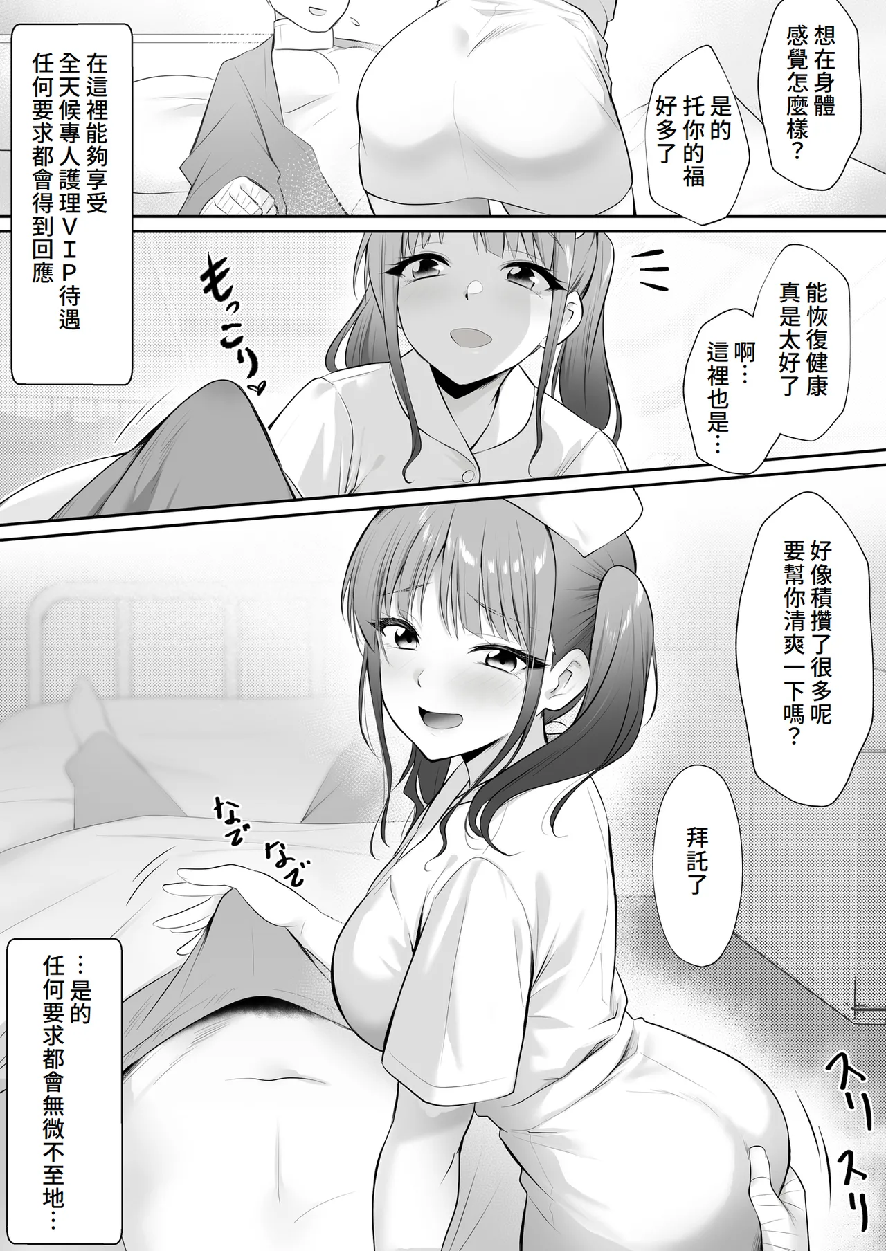 Tenshi no H na Oshigoto page 4 full