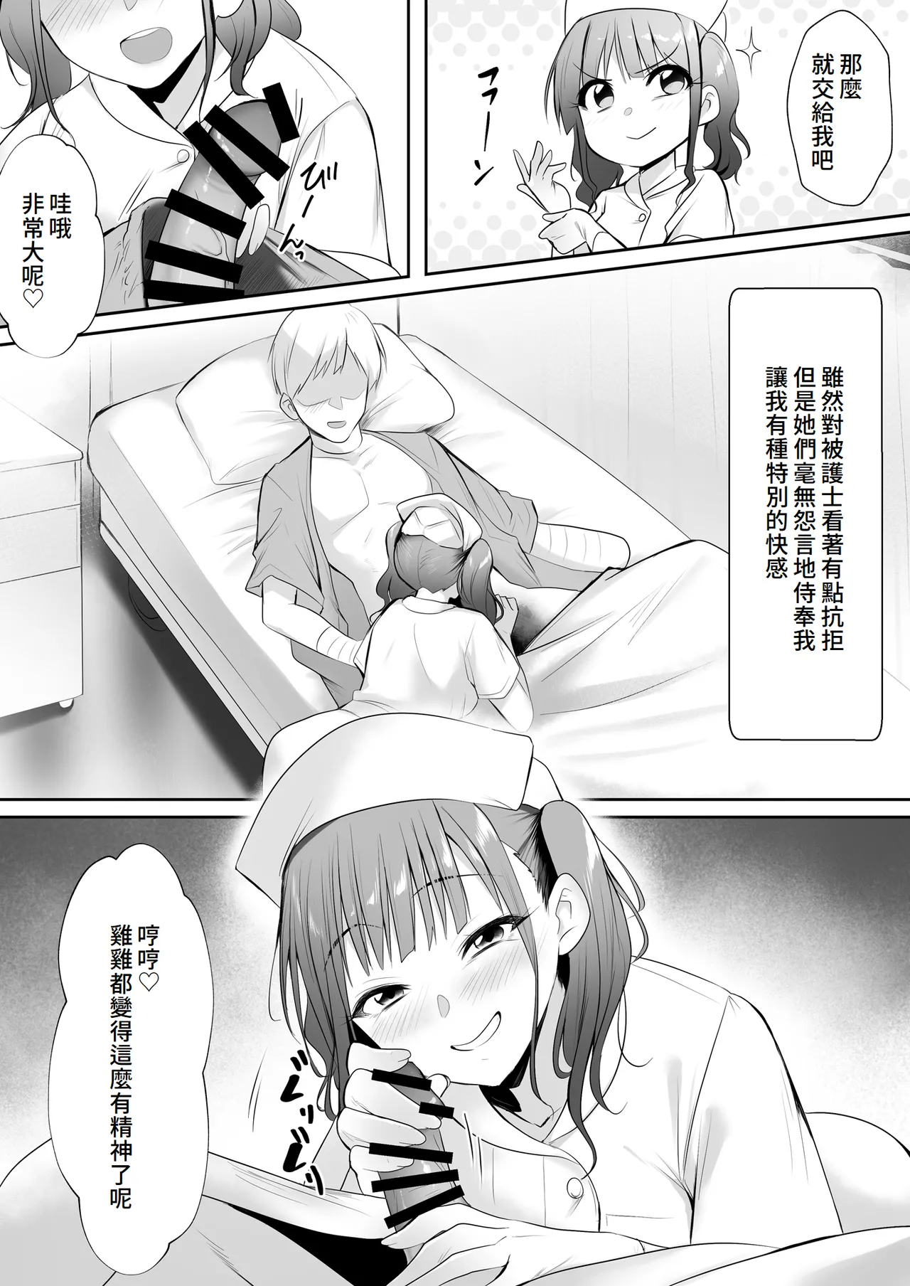 Tenshi no H na Oshigoto page 5 full
