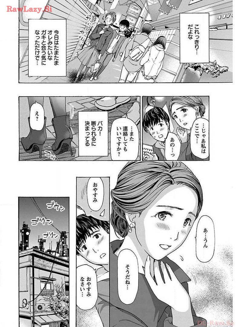 Ikenai nanako san 01 page 10 full