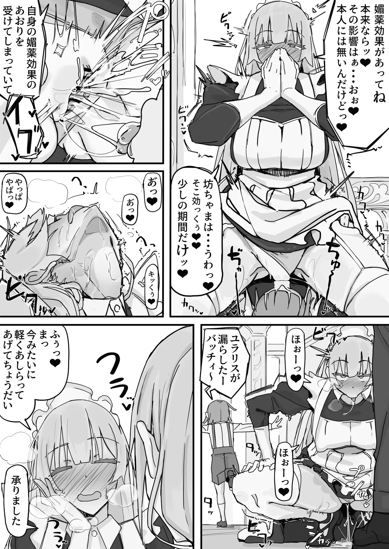 Kanjou Seigen Maid  Full page 3 full