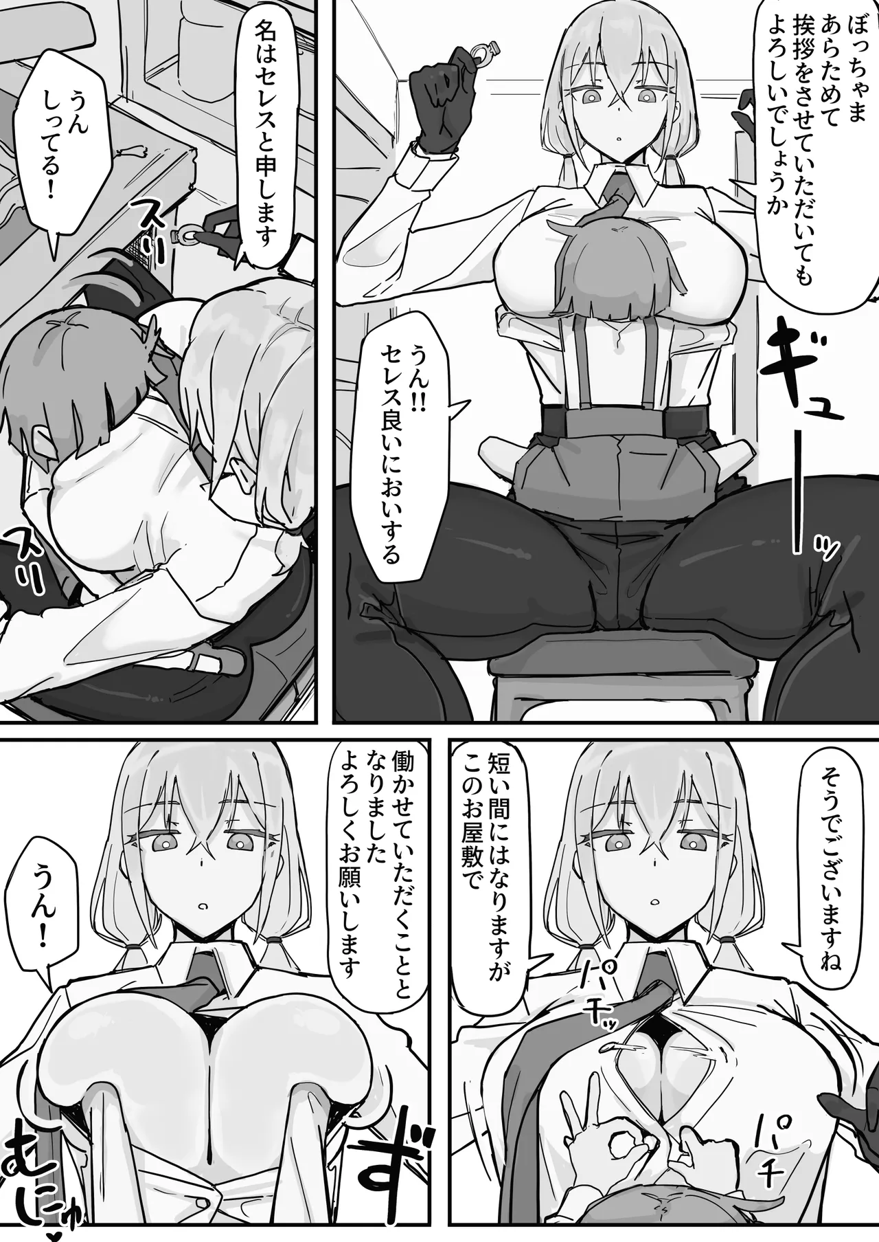 Kanjou Seigen Maid  Full page 5 full