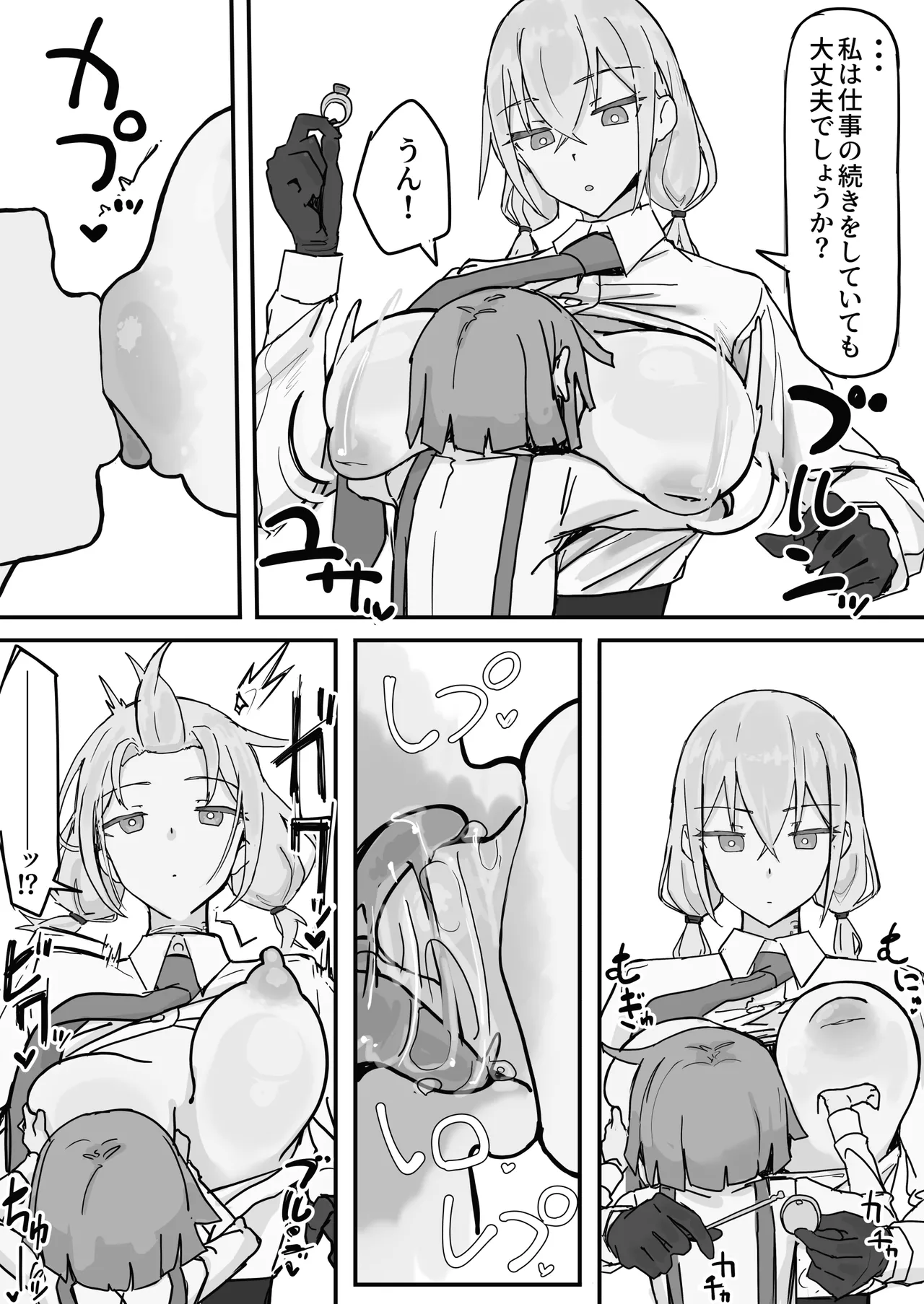 Kanjou Seigen Maid  Full page 6 full