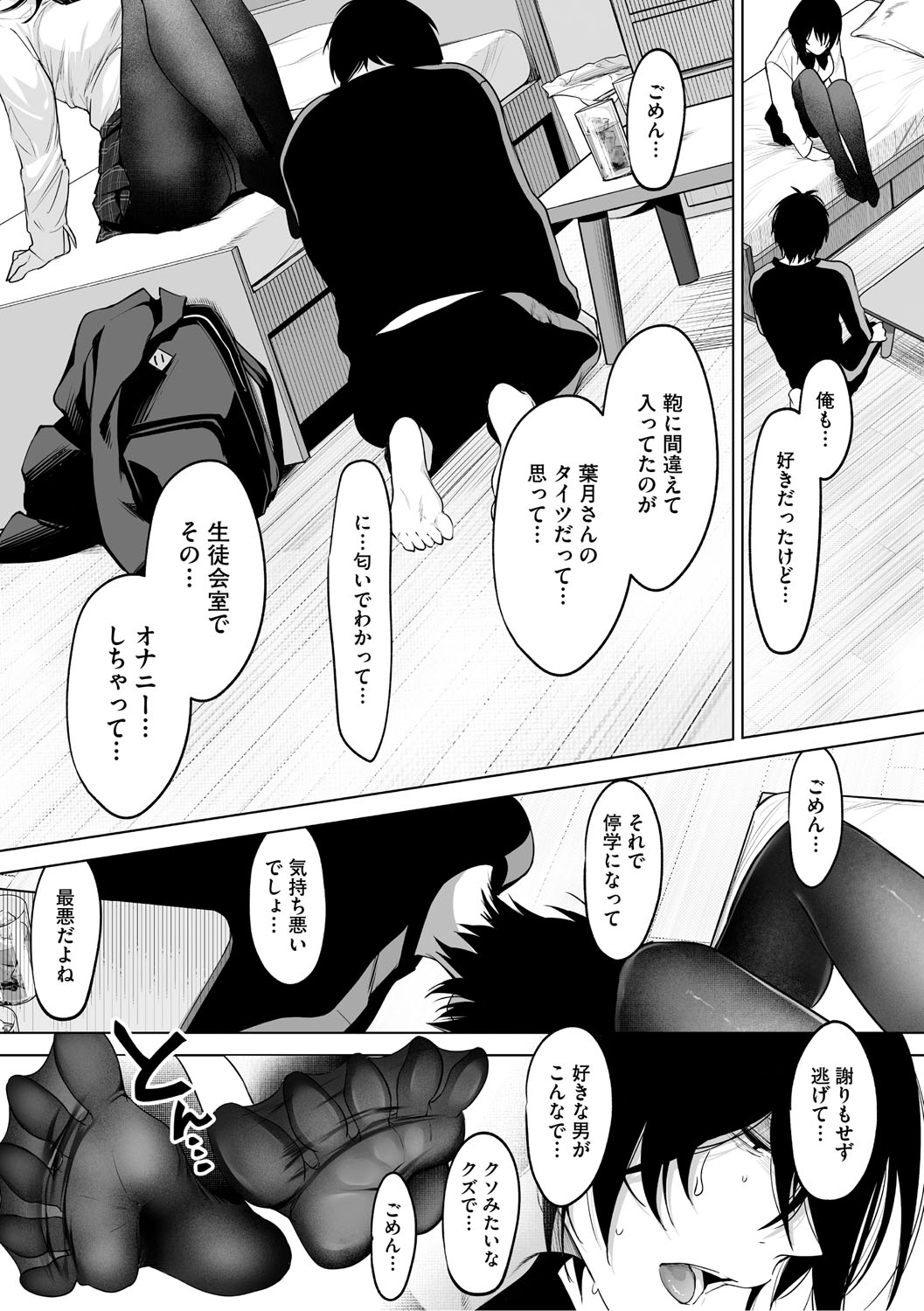 KAWAII nara AISHITE page 10 full