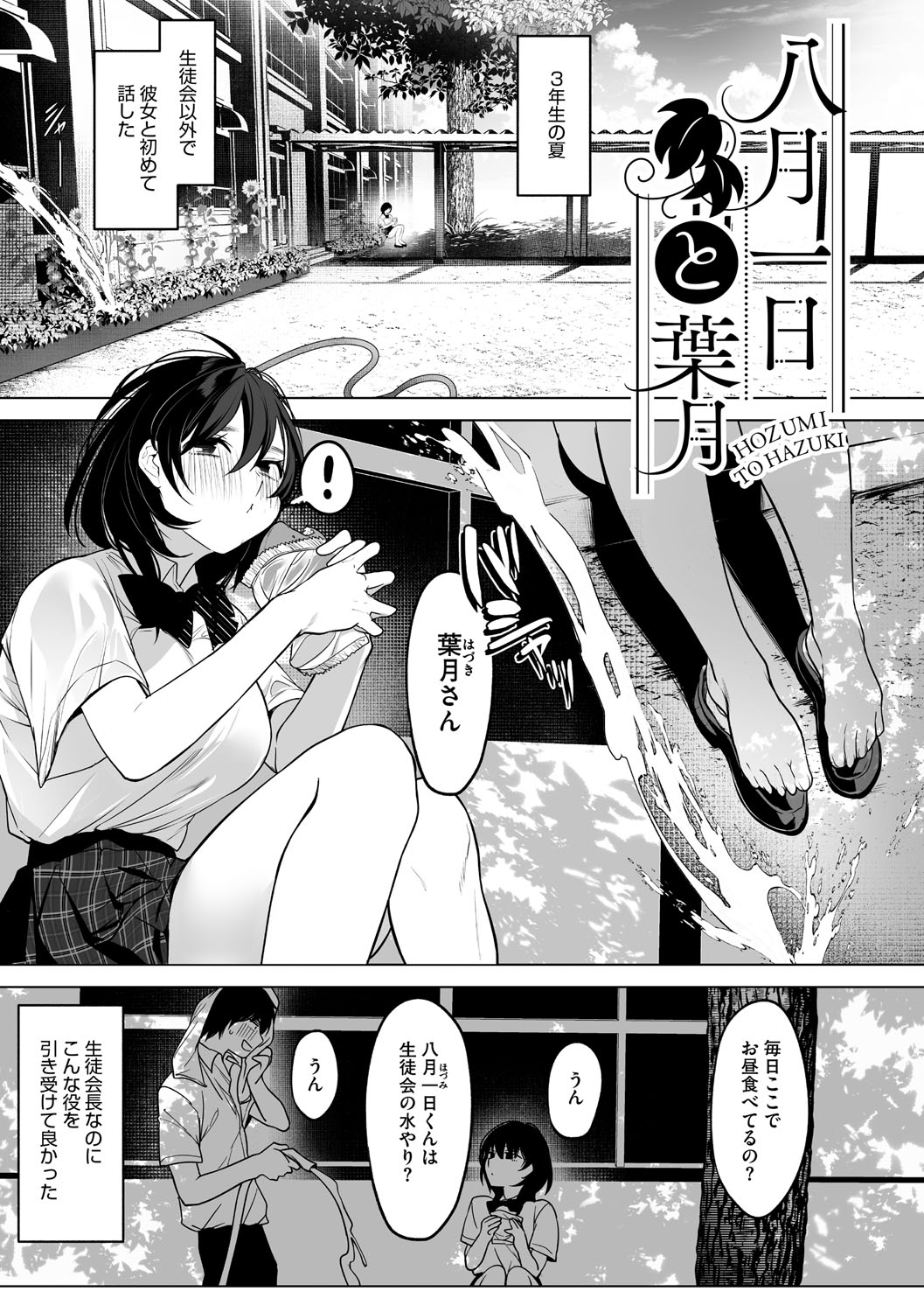 KAWAII nara AISHITE page 4 full