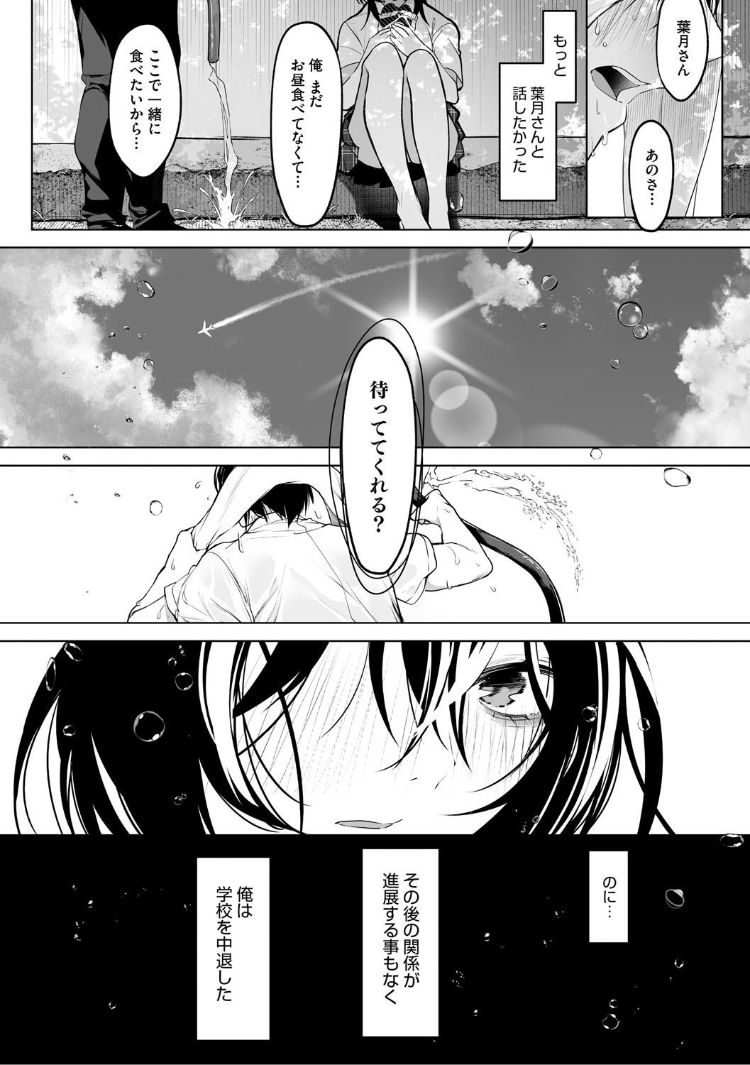 KAWAII nara AISHITE page 5 full