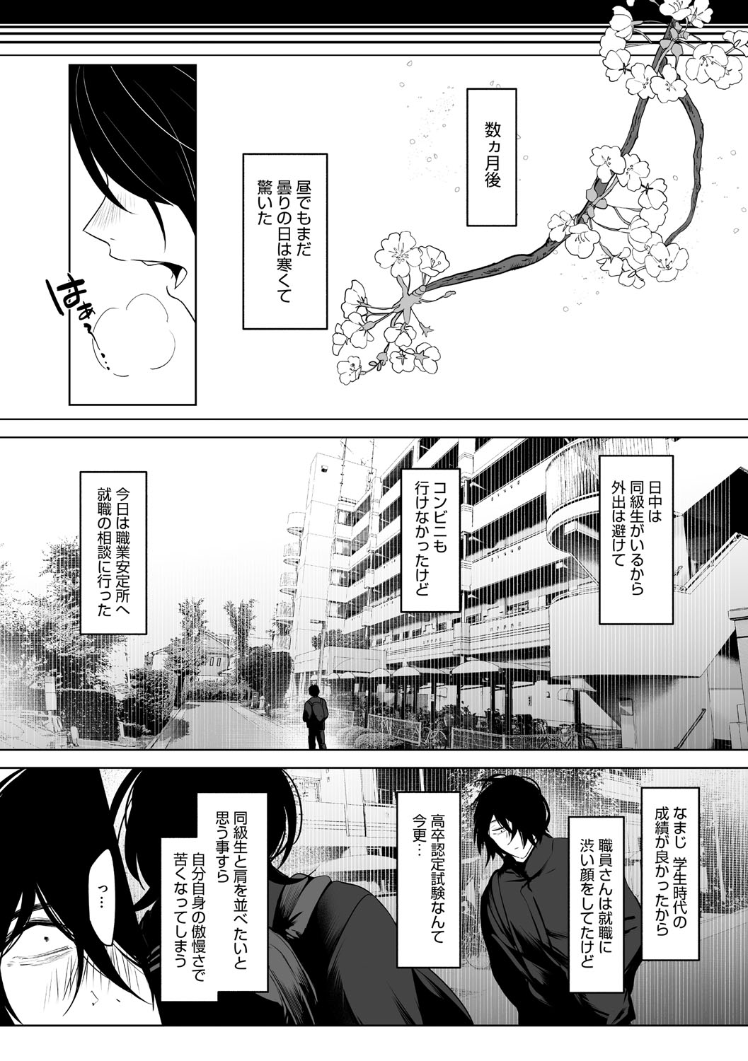 KAWAII nara AISHITE page 6 full