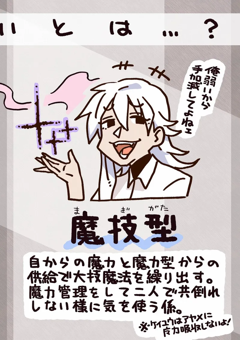 Ezaki Ayame wa shuuchishin de maryoku ga deru page 10 full