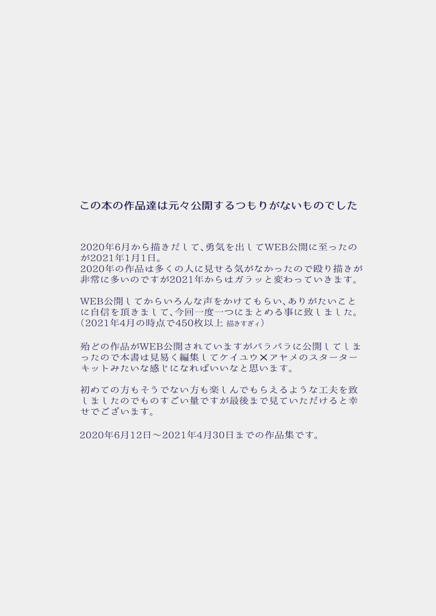 Ezaki Ayame wa shuuchishin de maryoku ga deru page 3 full