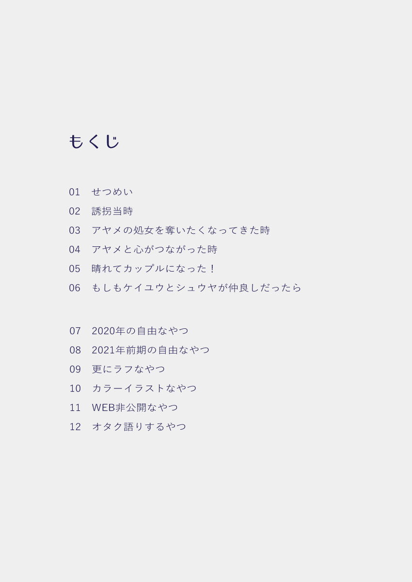 Ezaki Ayame wa shuuchishin de maryoku ga deru page 4 full