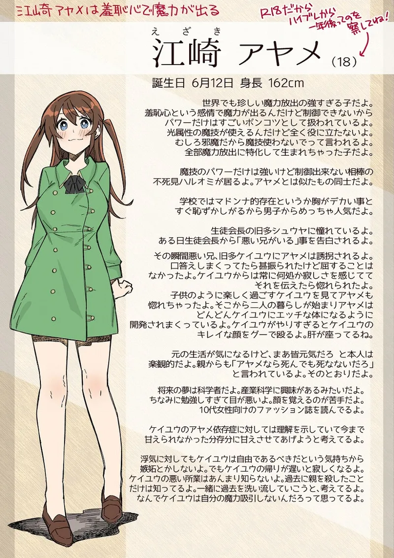 Ezaki Ayame wa shuuchishin de maryoku ga deru page 7 full