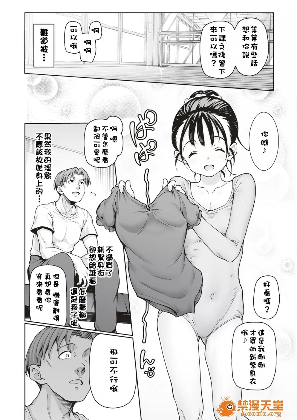 Wakazheji page 7 full