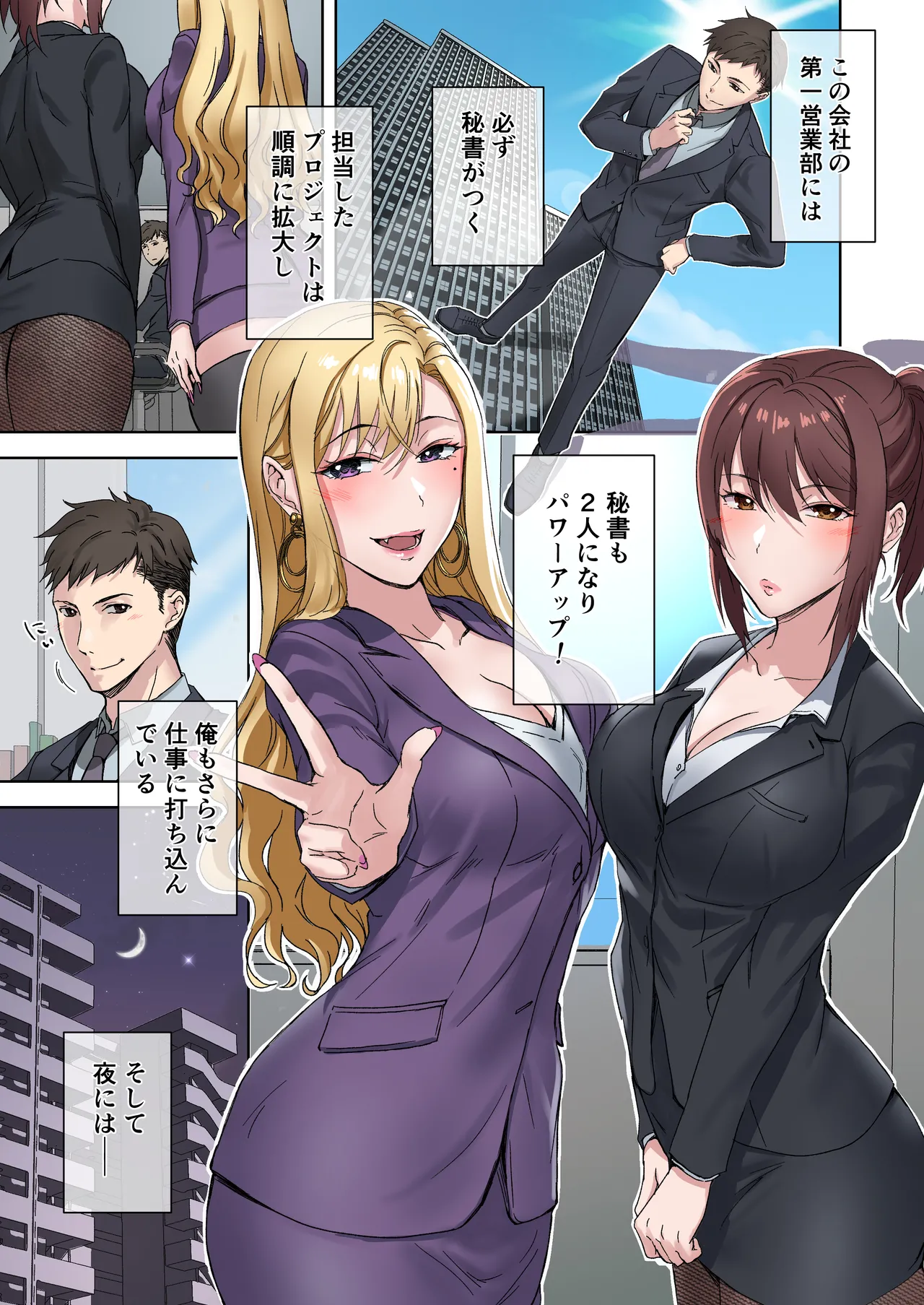 定時後は私とセックスです3 page 2 full