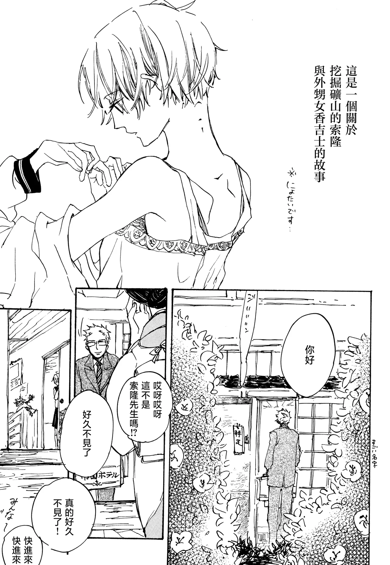 iwanono awaino yumeno cima page 1 full