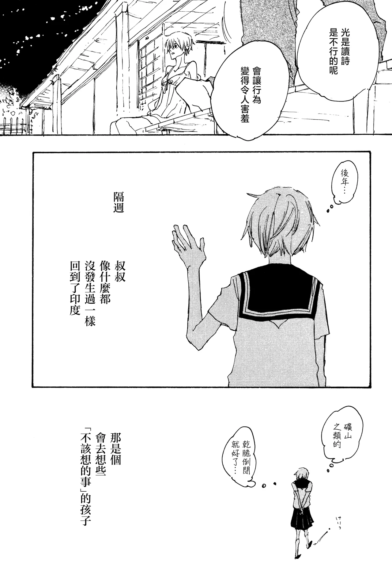 iwanono awaino yumeno cima page 10 full