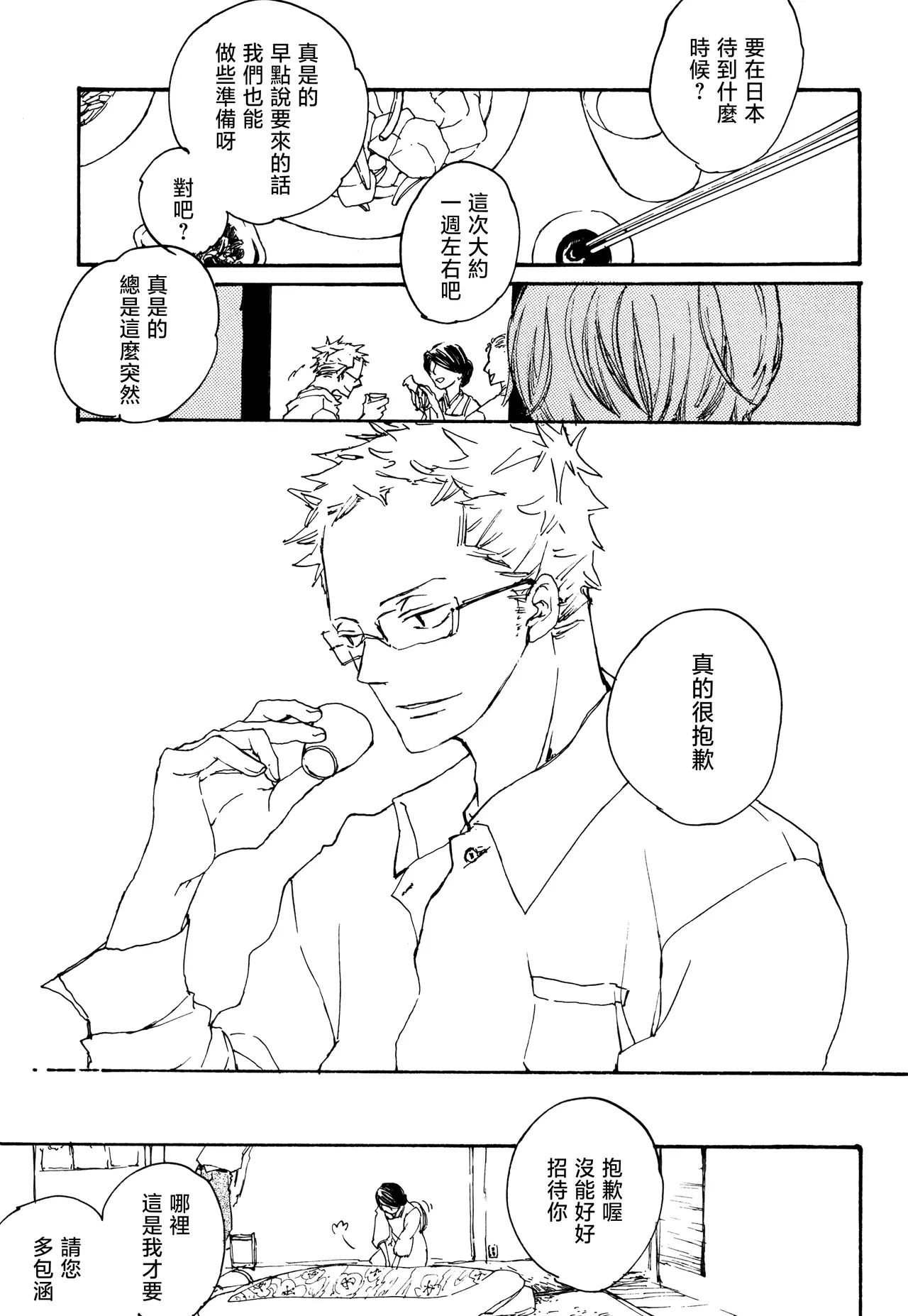 iwanono awaino yumeno cima page 2 full