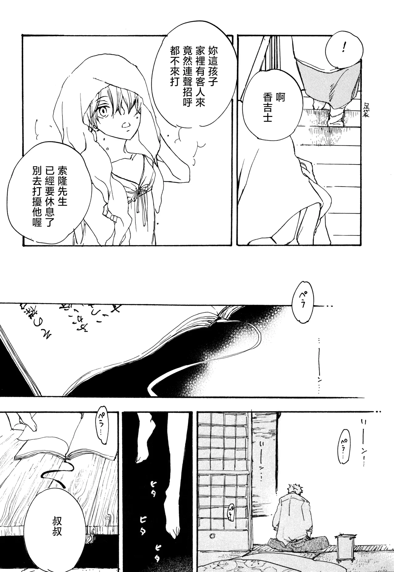 iwanono awaino yumeno cima page 3 full