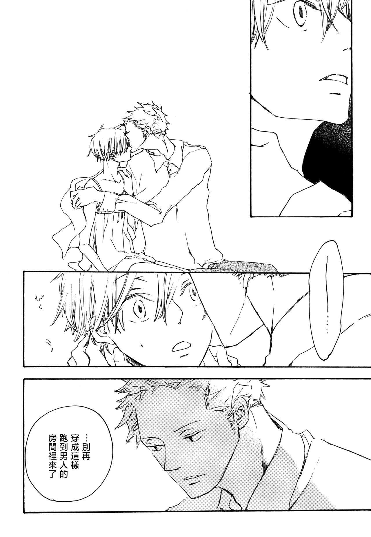 iwanono awaino yumeno cima page 9 full