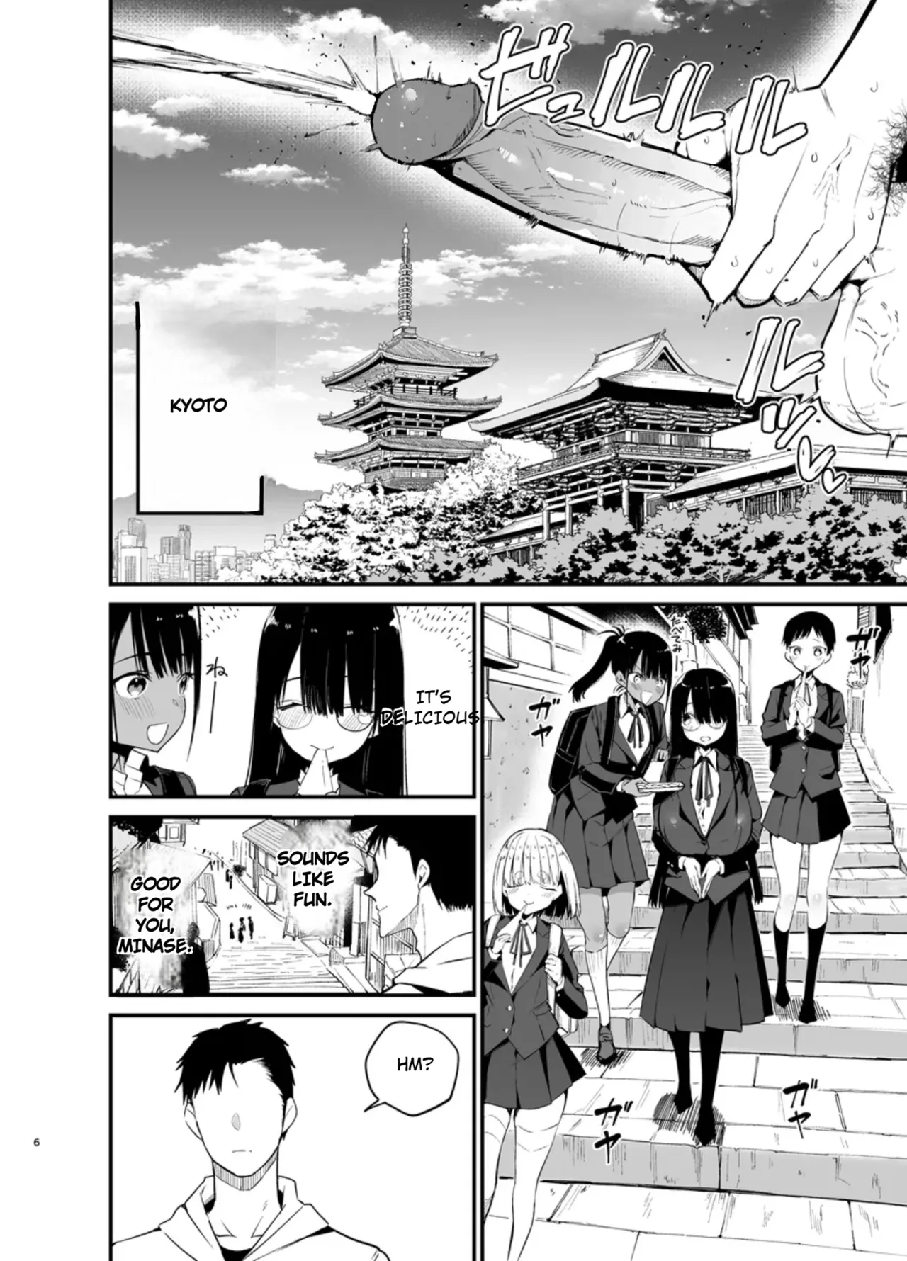 InCha no K Cup-chan 4 page 6 full