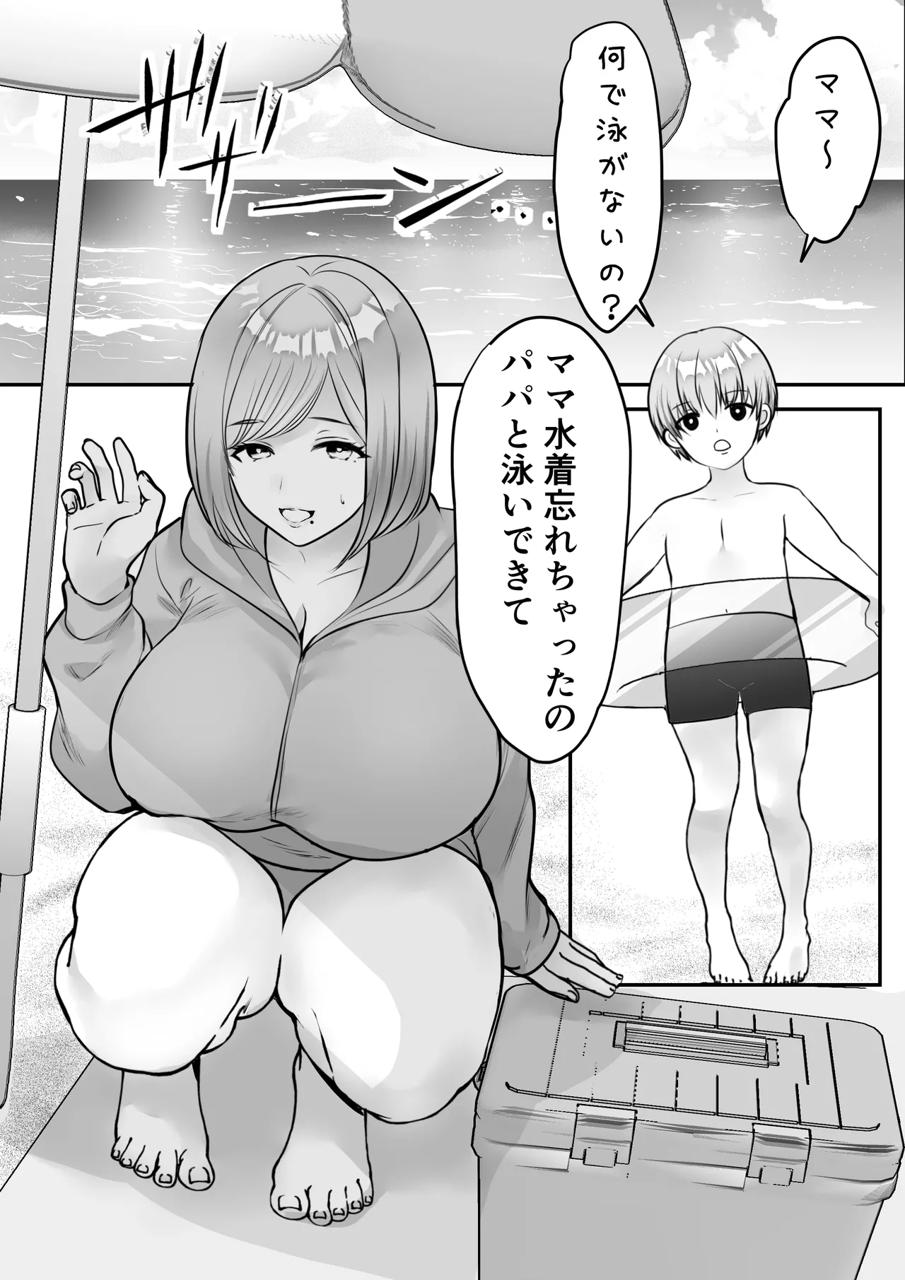 元ギャルママの淫乱まんこに生ハメ種付け page 2 full