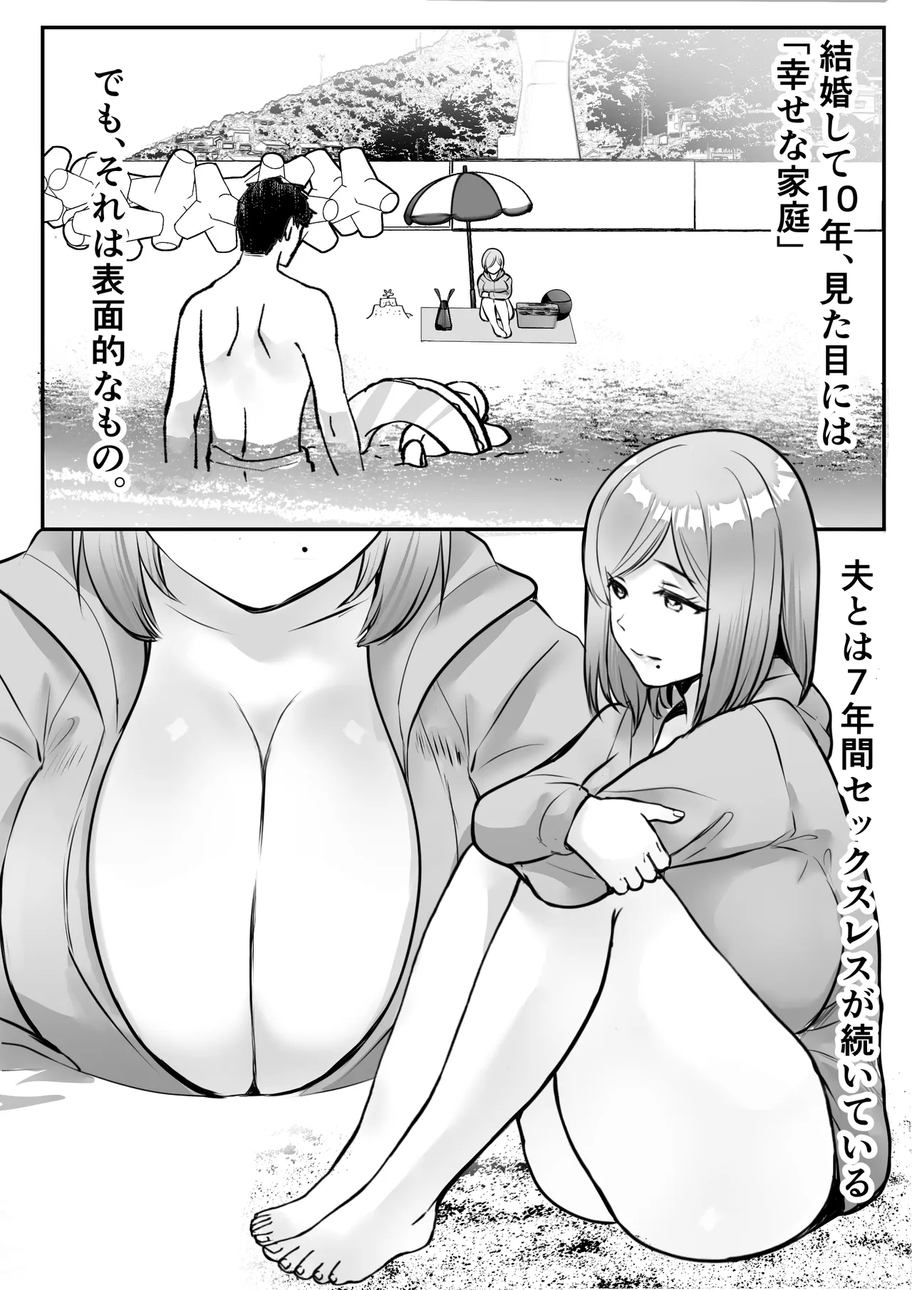 元ギャルママの淫乱まんこに生ハメ種付け page 4 full