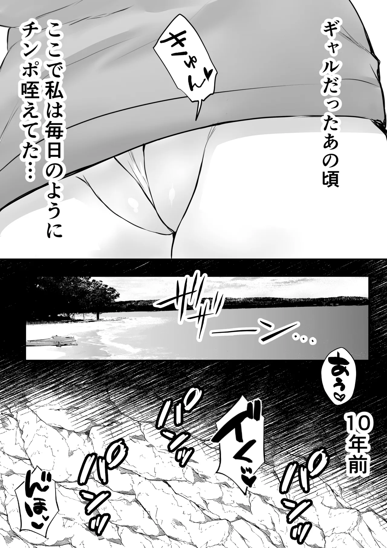 元ギャルママの淫乱まんこに生ハメ種付け page 6 full