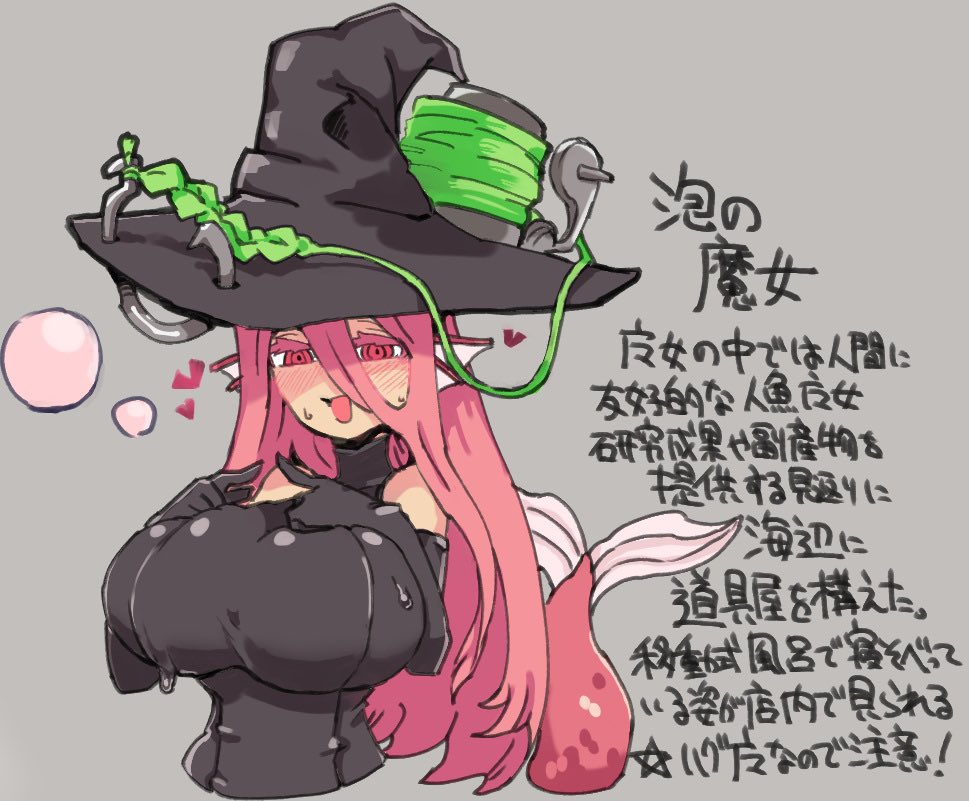 泡の魔女落書き page 3 full