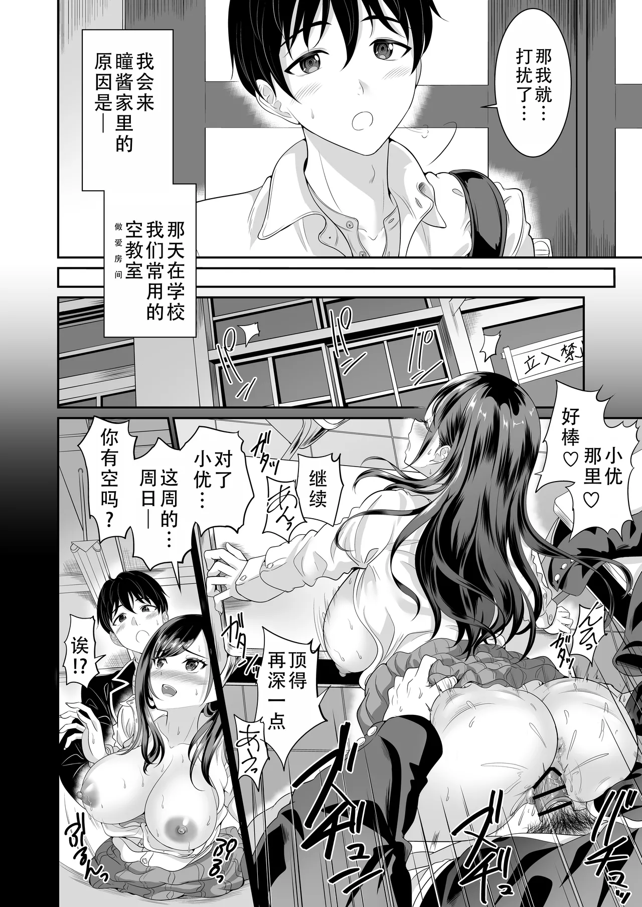 Osananajimi wa Ore Senyou no Nikubenki 4|青梅竹马是我的专属肉便器 4 page 6 full
