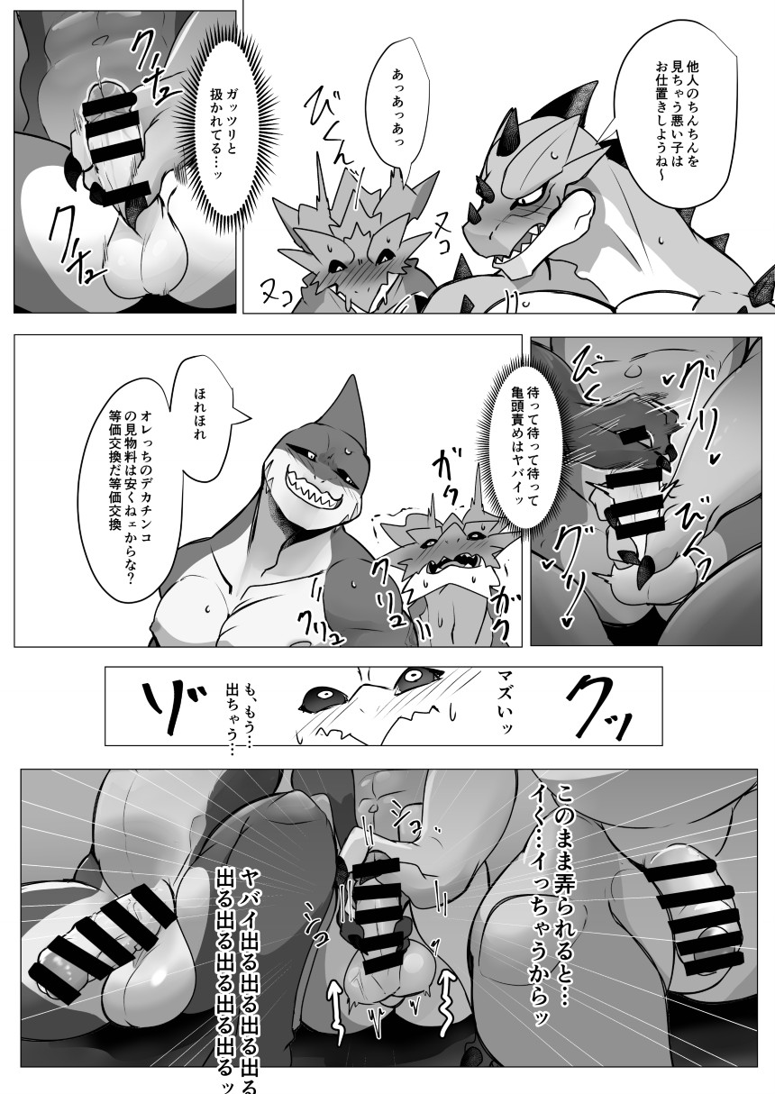 Kyokon muryō sentō page 10 full