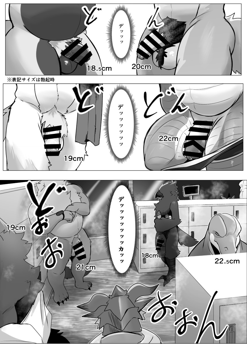 Kyokon muryō sentō page 2 full