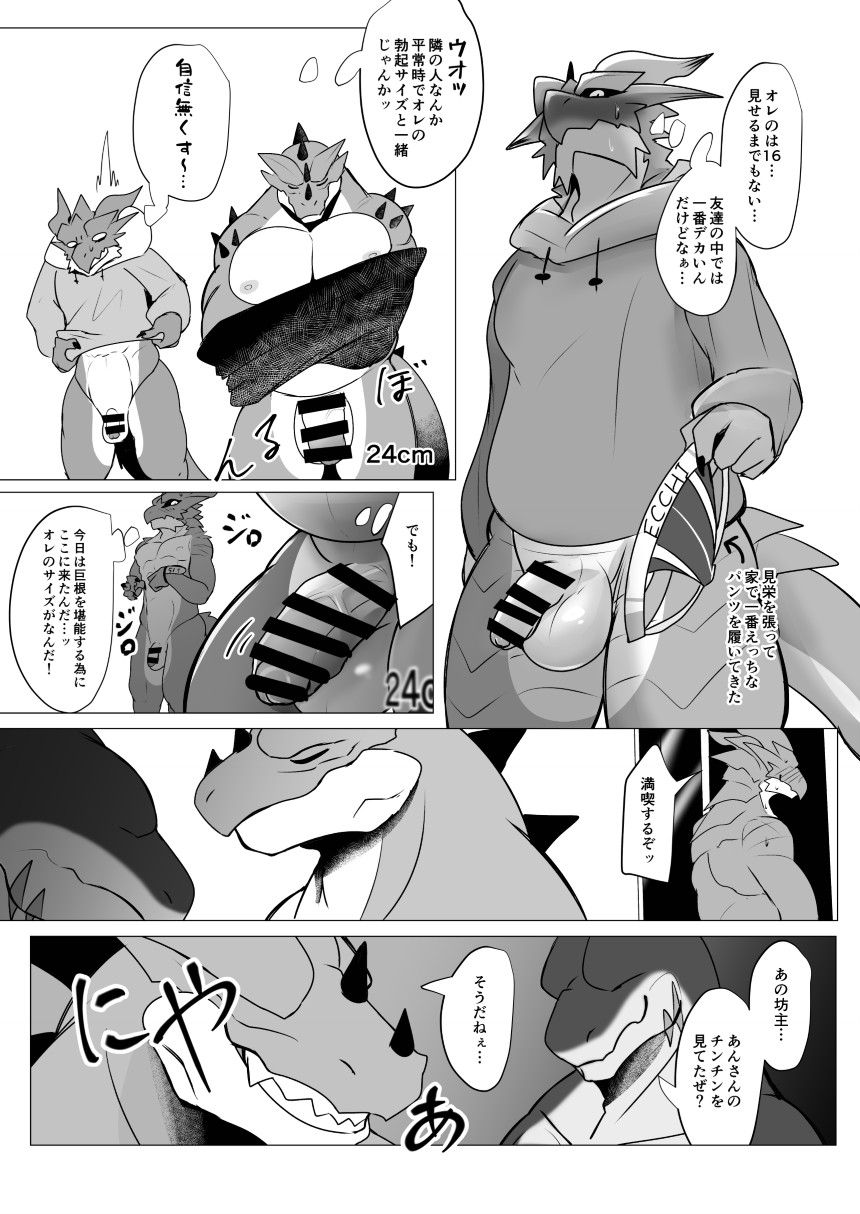 Kyokon muryō sentō page 4 full