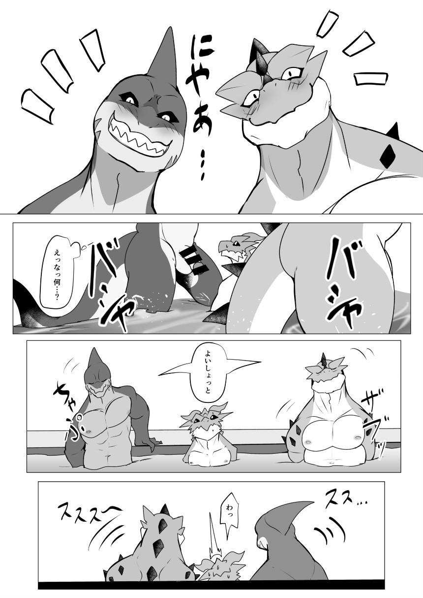 Kyokon muryō sentō page 8 full